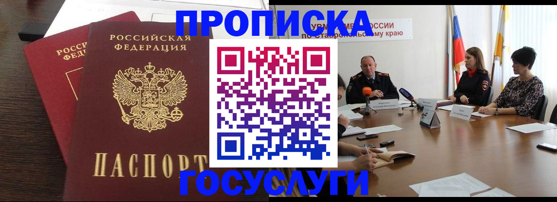 временная регистрация госуслуги в Архангельске