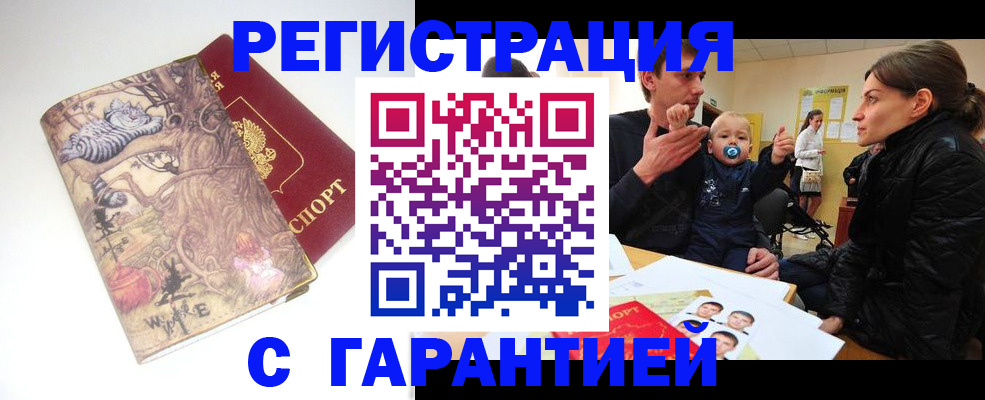 регистрация для дет. сада в Архангельске