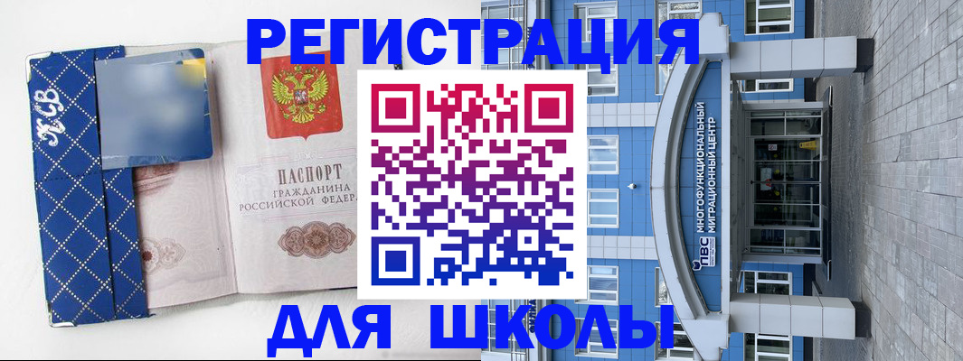 прописка иностранных граждан в Архангельске