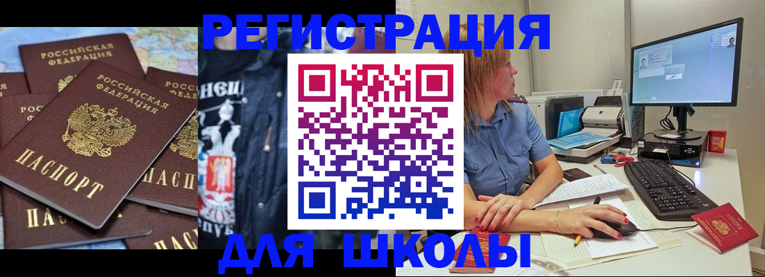 временная регистрация поиск в Архангельске